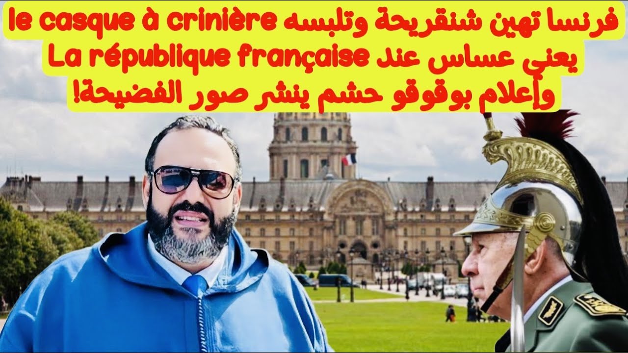 وليد كبير: ''بوتين منزعج من شنقريحة المنقلب بعد انبطاحه لفرنسا.. ونظام العسكر مرعوب من حصول المغرب على تكنولوجيا عسكرية'' (فيديو) 1 شنقريحة 1