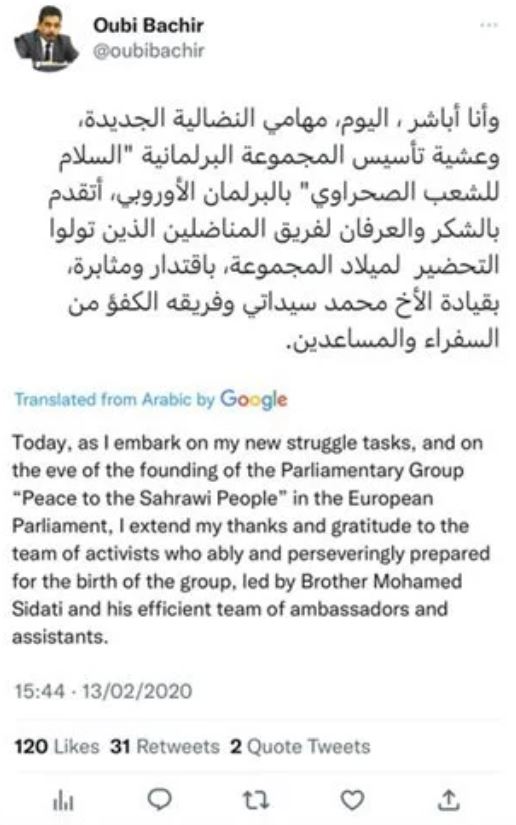 “المجموعات المشتركة” في البرلمان الأوروبي بين التسييس والانحياز “المجموعات المشتركة” في البرلمان الأوروبي بين التسييس والانحياز