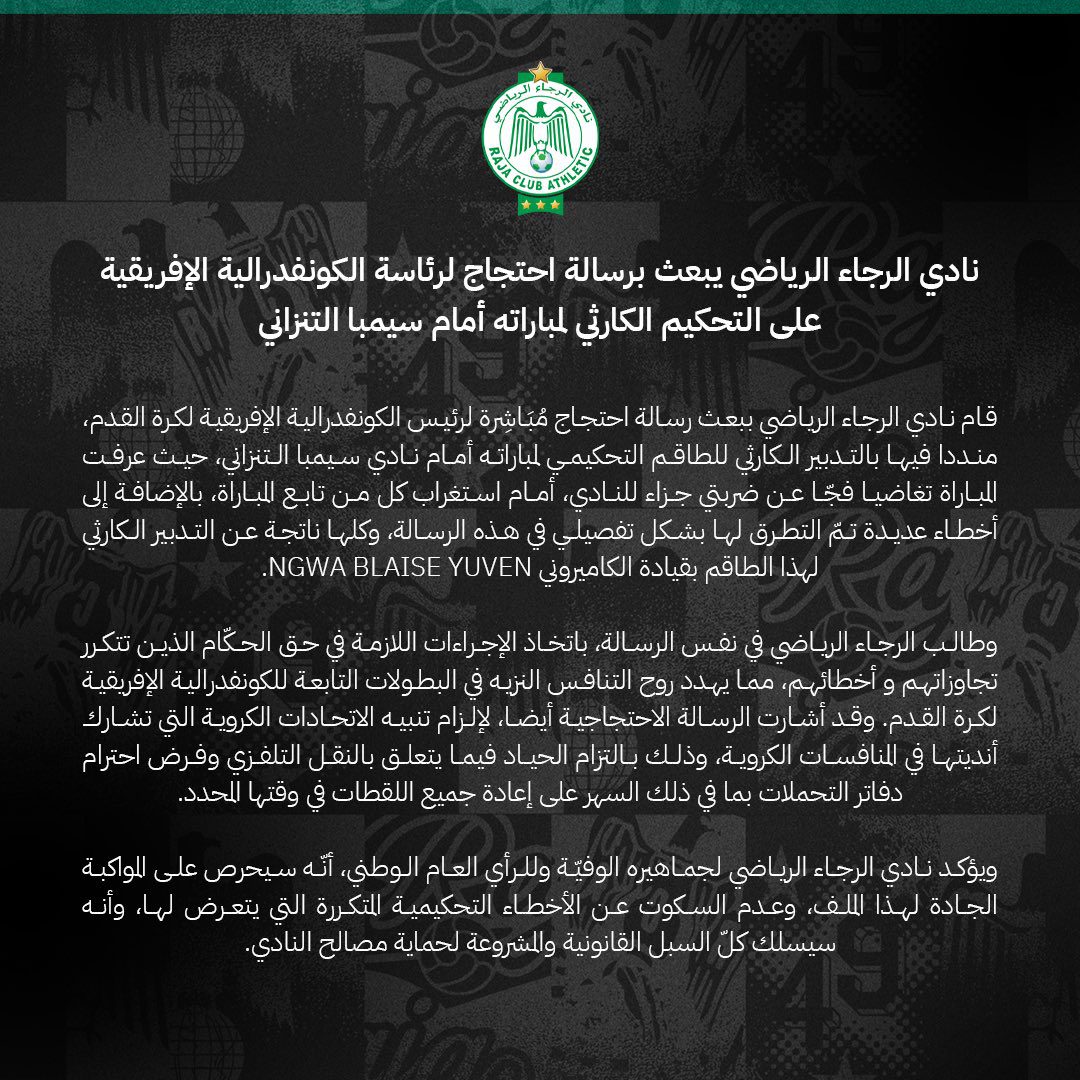 نادي الرجاء الرياضي يرسل رسالة احتجاجية للكاف نادي الرجاء الرياضي يرسل رسالة احتجاجية للكاف