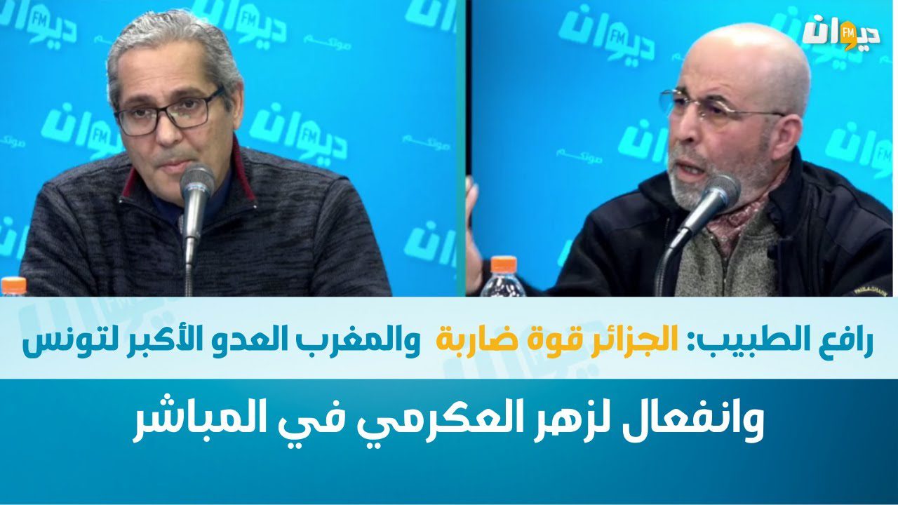 تونس الجزائر