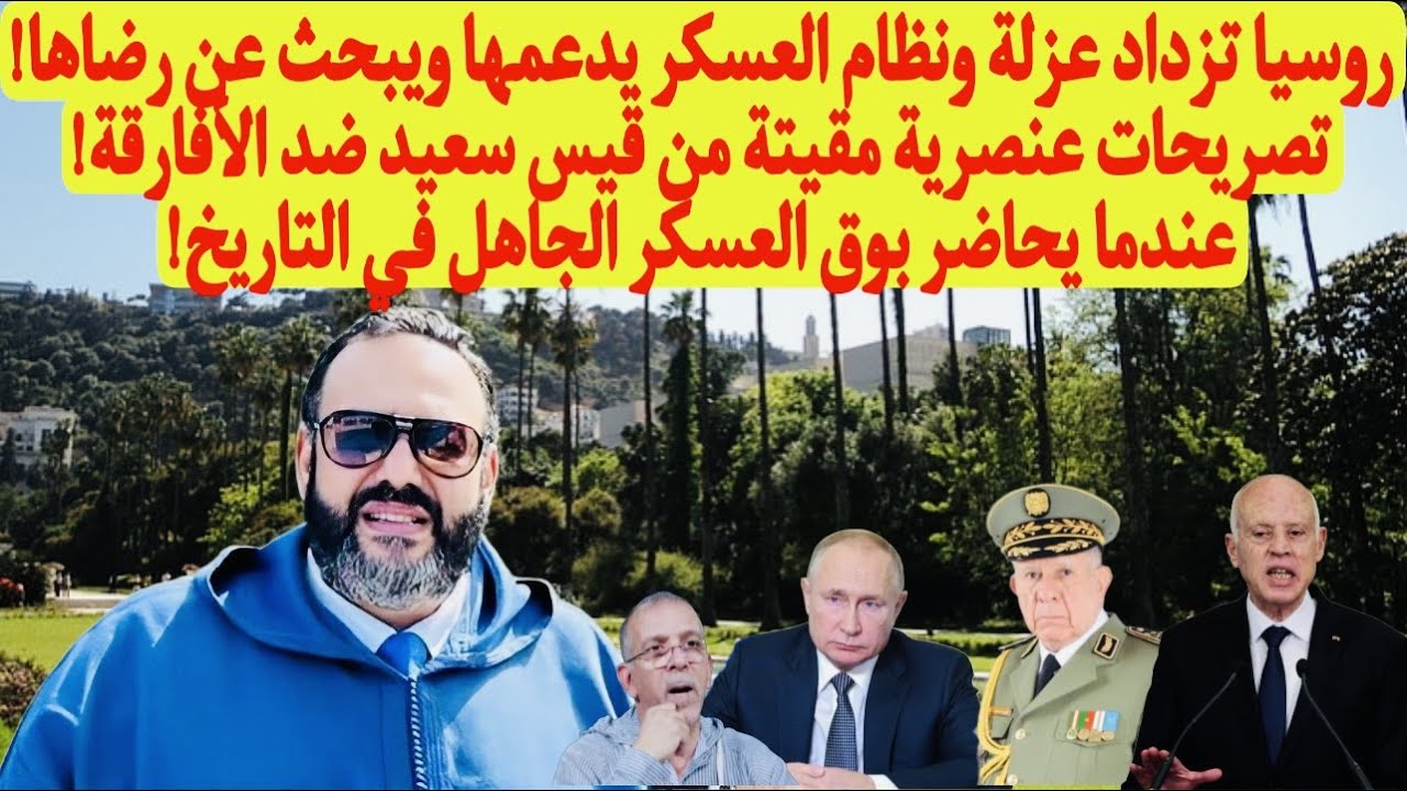 والجزائر