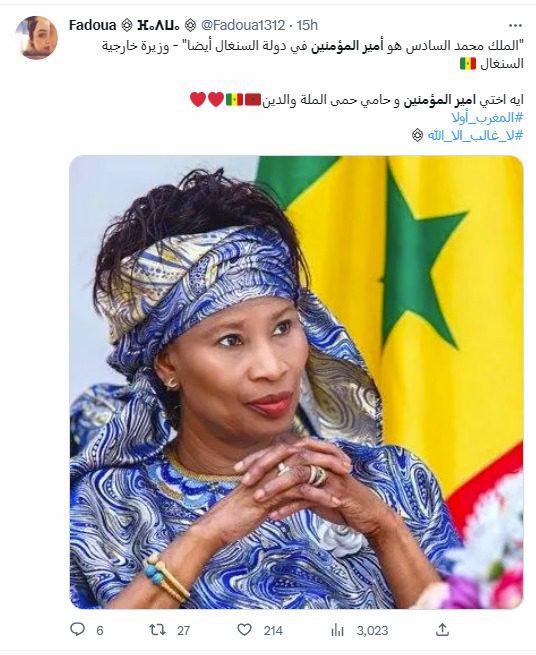 وزيرة خارجية السنغال: الملك محمد السادس هو أميرا للمؤمنين في بلدنا أيضا ورواد المنصات الاجتماعية يشيدون بتصريحاتها (تدوينات) وزيرة خارجية السنغال: الملك محمد السادس هو أميرا للمؤمنين في بلدنا أيضا ورواد المنصات الاجتماعية يشيدون بتصريحاتها (تدوينات)