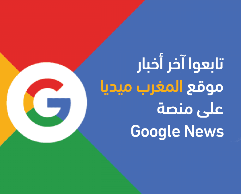 Marocmedias Google News