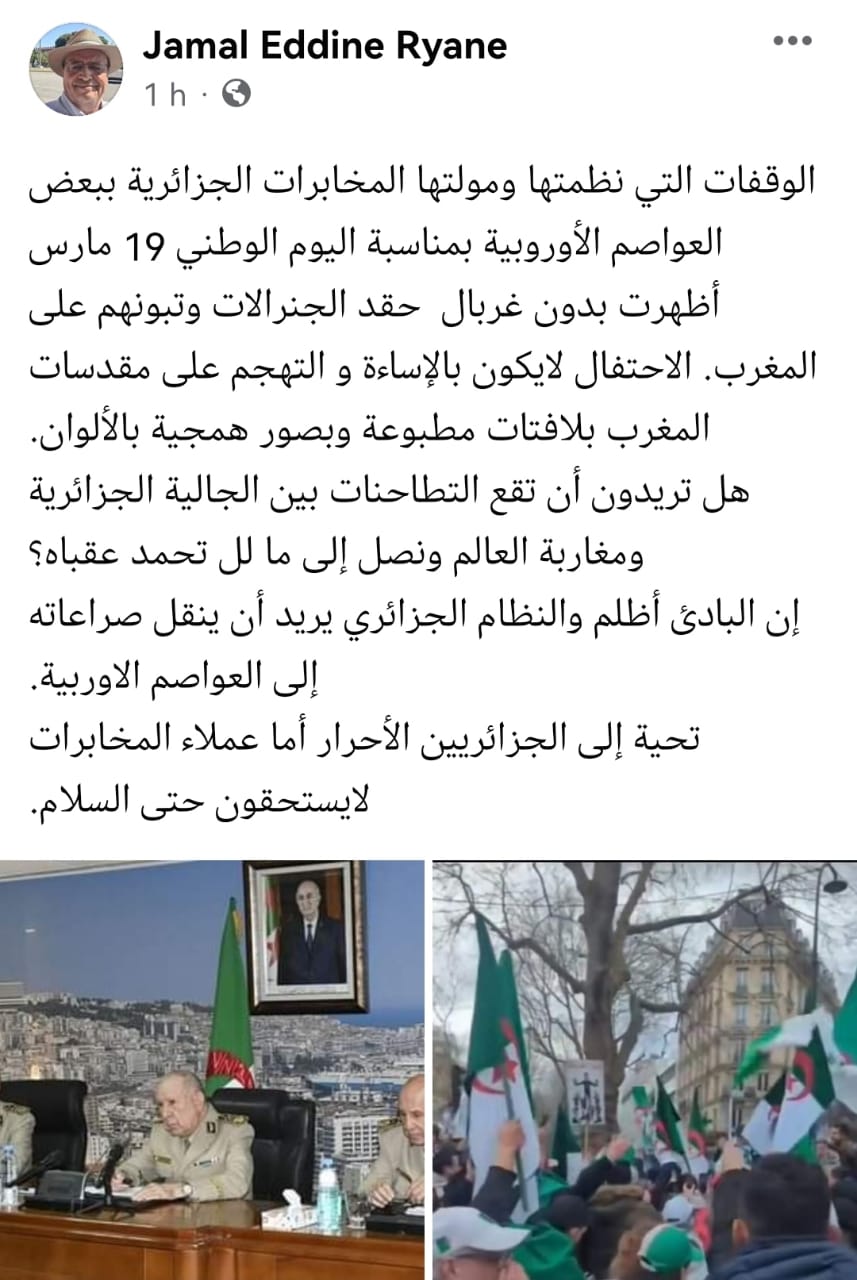 نشطاء عرب يصفعون نظام الكابرانات ويتهمونه بتمويل وقفات احتجاجية ”وهمية” بباريس للإساءة للمغرب والمغاربة نشطاء عرب يصفعون نظام الكابرانات ويتهمونه بتمويل وقفات احتجاجية ”وهمية” بباريس للإساءة للمغرب والمغاربة