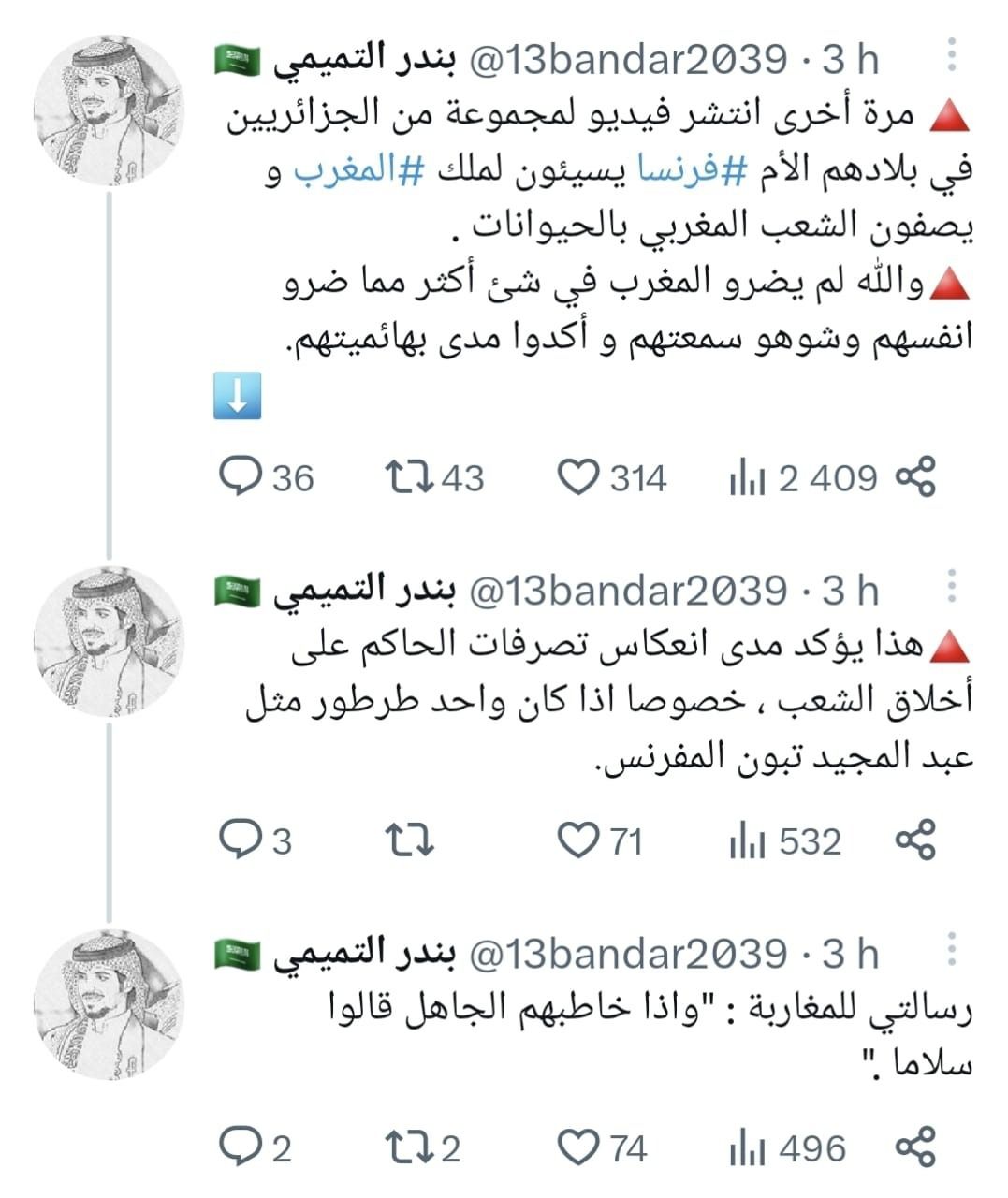 نشطاء عرب يصفعون نظام الكابرانات ويتهمونه بتمويل وقفات احتجاجية ”وهمية” بباريس للإساءة للمغرب والمغاربة نشطاء عرب يصفعون نظام الكابرانات ويتهمونه بتمويل وقفات احتجاجية ”وهمية” بباريس للإساءة للمغرب والمغاربة