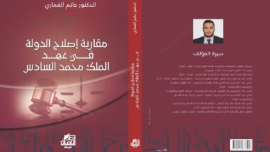 الغماري