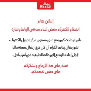 بلاغ ريضال بلاغ ريضال