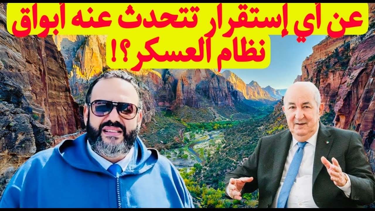 وليد كبير: أبواق الكابرانات تنخرط في حملة مبكرة لانتخابات 2024 لأجل عيون عبد المجيد تبون (فيديو) 1 كبير 1 6