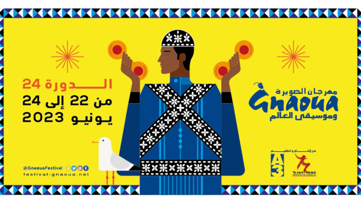 عودة مهرجان كناوة إلى الصويرة بعد غياب دام 3 سنوات 1 كناوة