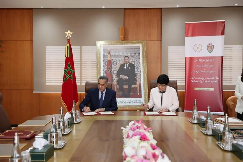 العامة للأمن الوطني المجلس الأعلى للحسابات العامة للأمن الوطني المجلس الأعلى للحسابات