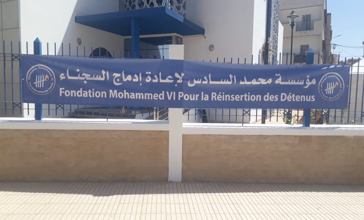 مؤسسة محمد السادس لإعادة إدماج السجناء تخصص 2600 مصحف لفائدة نزلاء المؤسسات السجنية 1 محمد السادس لإعادة إدماج السجناء