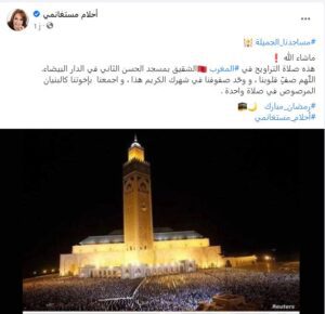 أحلام مستغانمي jpg