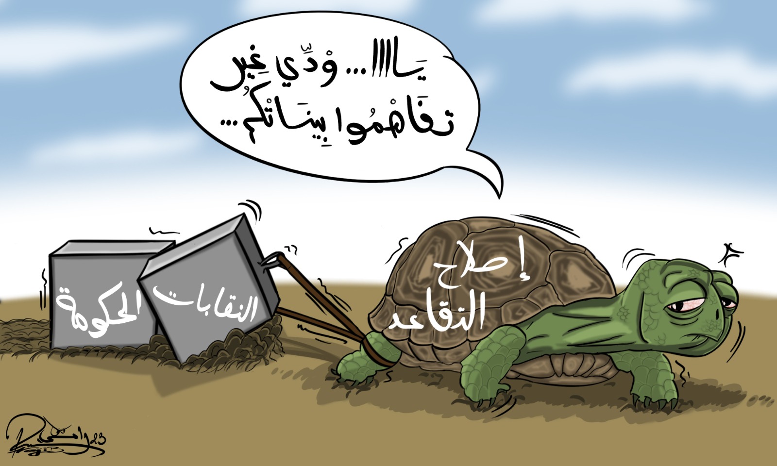 إصلاح ملف أنظمة التقاعد: الموظف المغربي بين سندان الحكومة ومطرقة المركزيات النقابية 1 Imagen de WhatsApp a las