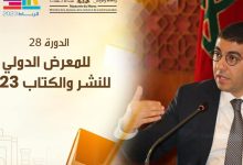 وزير الشباب والثقافة يعلن عن نقل المعرض الدولي للنشر والكتاب من الدار البيضاء إلى الرباط بصفة نهائي