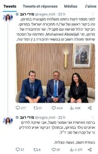 وزيرة النقل الإسرائيلي وزيرة النقل الإسرائيلي