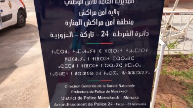 العزوزية