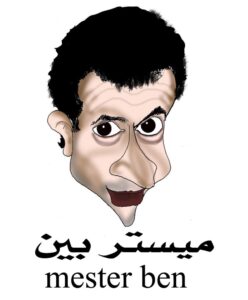 موقع برلمان يكتب: أحمد رضى بنشمسي وصحافة التشهير! موقع برلمان يكتب: أحمد رضى بنشمسي وصحافة التشهير!