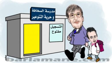 بنشمسي