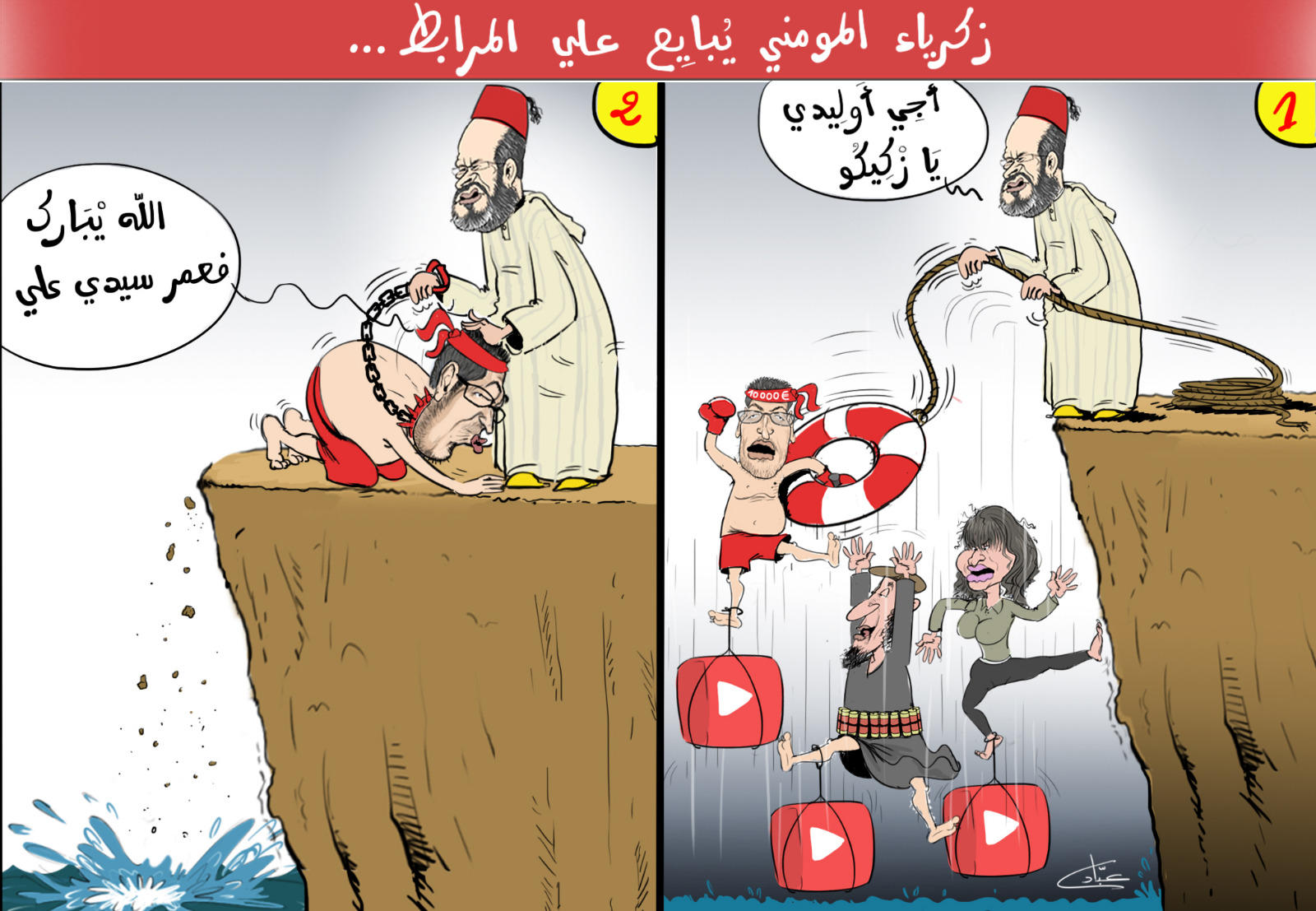 زكرياء مومني يبايع على المرابط زكرياء مومني يبايع على المرابط