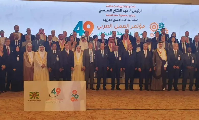 مؤتمر العمل العربي