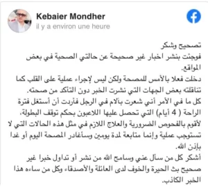 مدرب الرجاء منذر الكبير يكذب أخبار خضوعه لعملية جراحية ويكشف عن حالته الصحية مدرب الرجاء منذر الكبير يكذب أخبار خضوعه لعملية جراحية ويكشف عن حالته الصحية