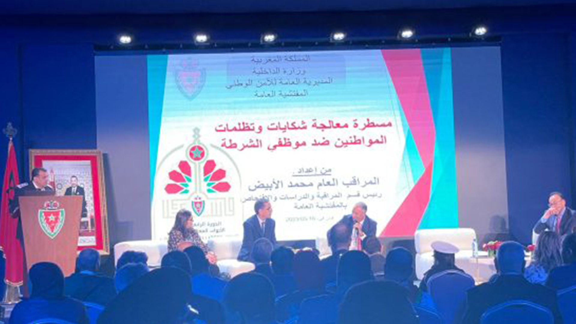 ندوة الأمن الوطني