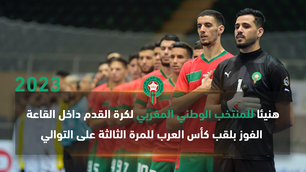 maroc brazil