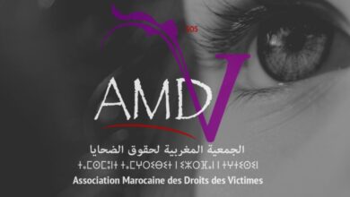 الجمعية المغربية لحقوق الضحايا