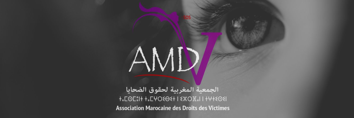 بباريس.. ندوة حقوقية لتسليط الضوء على قضية جاك بوتيي و الرد على الحملات المغرضة التي تستهدف المملكة 1 الجمعية المغربية لحقوق الضحايا