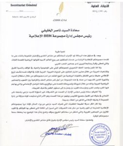 الحركة الشعبية يشتكي "دناءة" الدراجي لمدير بي إن سبورت (بلاغ) الحركة الشعبية يشتكي "دناءة" الدراجي لمدير بي إن سبورت (بلاغ)