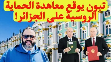تبون في روسيا بوتين
