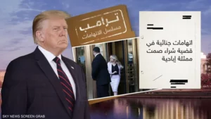 القضاء الفدرالي الأميركي يوجه تهما رسمية غير مسبوقة للرئيس السابق دونالد ترامب القضاء الفدرالي الأميركي يوجه تهما رسمية غير مسبوقة للرئيس السابق دونالد ترامب