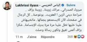 بالصورة "الشيخ سار" يواصل إثارة الجدل على مواقع التواصل الاجتماعي ب "تحرشه" بزوجة الممثل سيمو سدراتي بالصورة "الشيخ سار" يواصل إثارة الجدل على مواقع التواصل الاجتماعي ب "تحرشه" بزوجة الممثل سيمو سدراتي