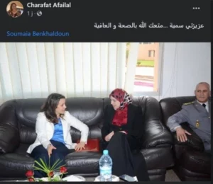 سمية بنخلدون سمية بنخلدون