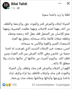 سمية بنخلدون سمية بنخلدون
