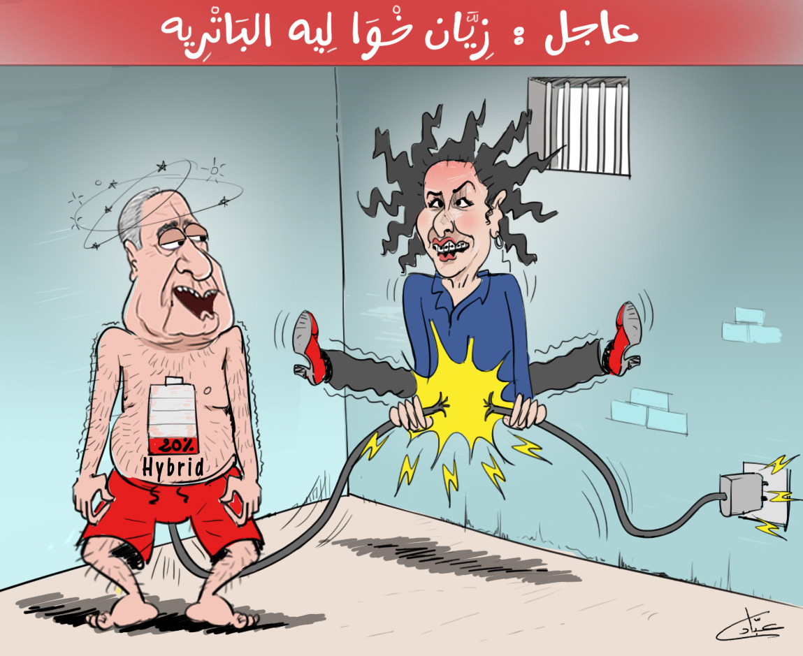 في دفاع لبنى الفلاح عن محمد زيان.. عن إخلاص المرؤوس للرئيس ولو كان فاسدا نتحدث (كاريكاتير) 1 Imagen de WhatsApp a las