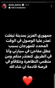 اعتذار دنيا بطمة عن عدم إحياء حفلتها في مهرجان تيفلت يثير سخط رواد مواقع التواصل الاجتماعي اعتذار دنيا بطمة عن عدم إحياء حفلتها في مهرجان تيفلت يثير سخط رواد مواقع التواصل الاجتماعي