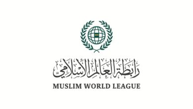 رابطة العالم الإسلامي