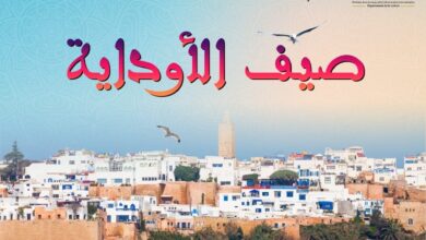 صيف الأوداية