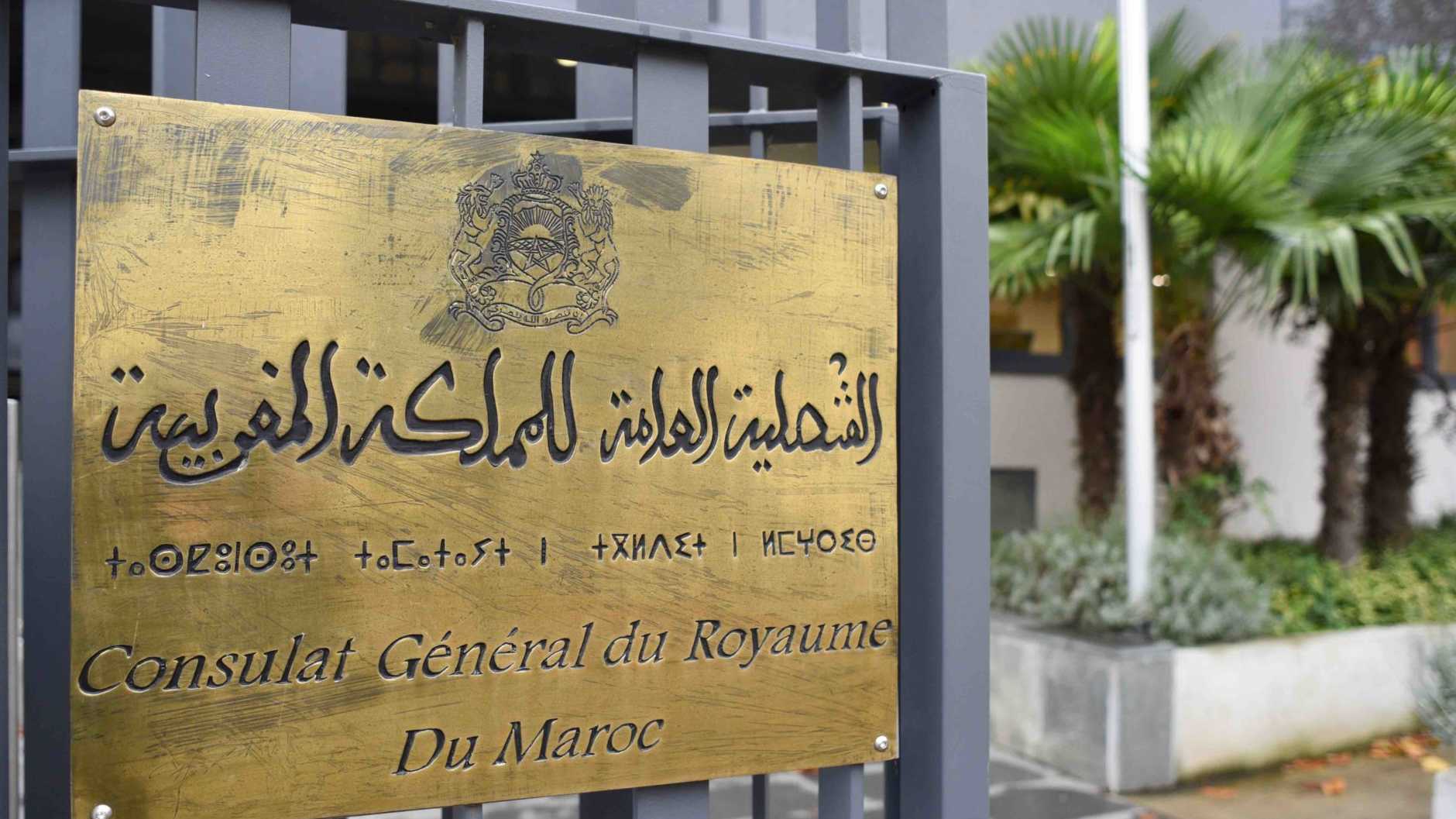 القضاء الإسباني يوافق على تسليم مسؤول مغربي متورط في اختلاس أموال قنصلية المملكة ببرشلونة 1 قنصلية المملكة ببرشلونة