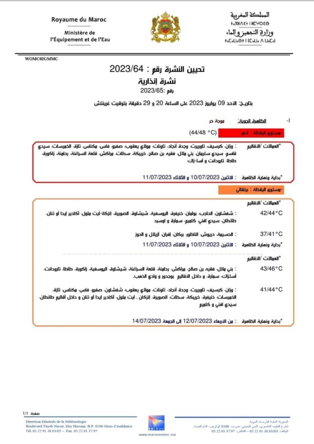 موجة حر موجة حر