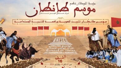 موسم طانطان