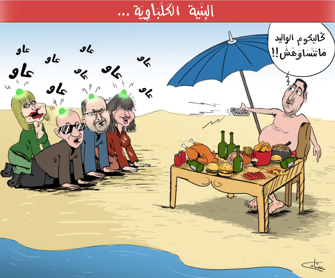 علي رضا زيان.. حينما "يتاجر" الابن بقضية أبيه (كاريكاتير) 1 WhatsApp Image at