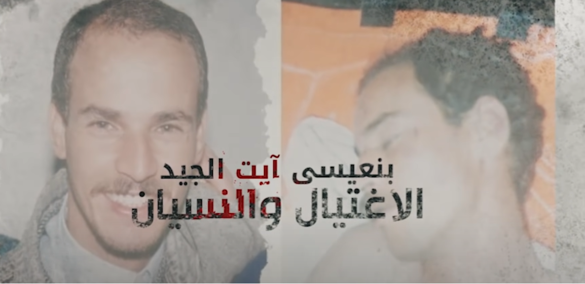 اغتيال الطالب آيت الجيد.. تفاصيل شهادة على الجريمة النكراء (فيديو) 1 آيت الجيد