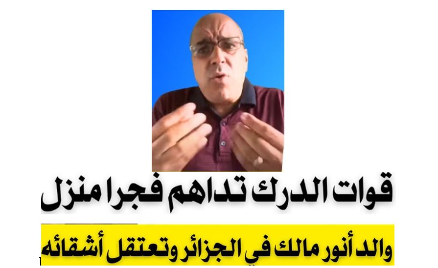 أنور مالك