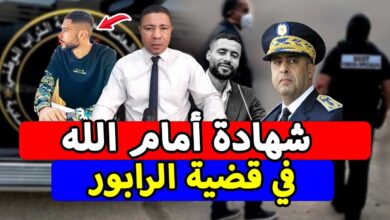 الرابور ولد الفشوش