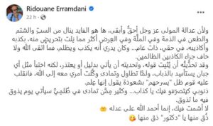 رضوان الرمضاني رضوان الرمضاني