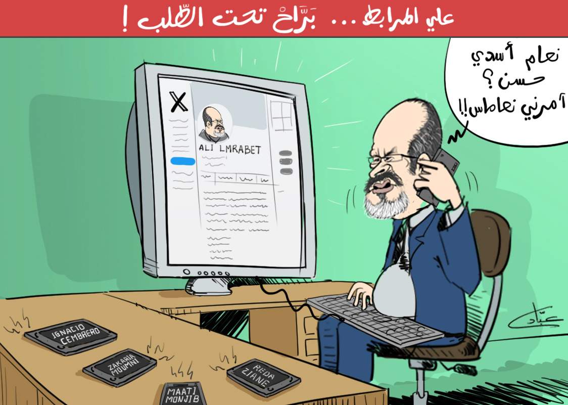 علي المرابط