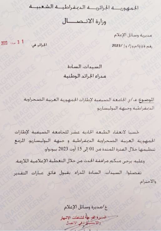 وثيقة الجزائر بوليساريو وثيقة الجزائر بوليساريو