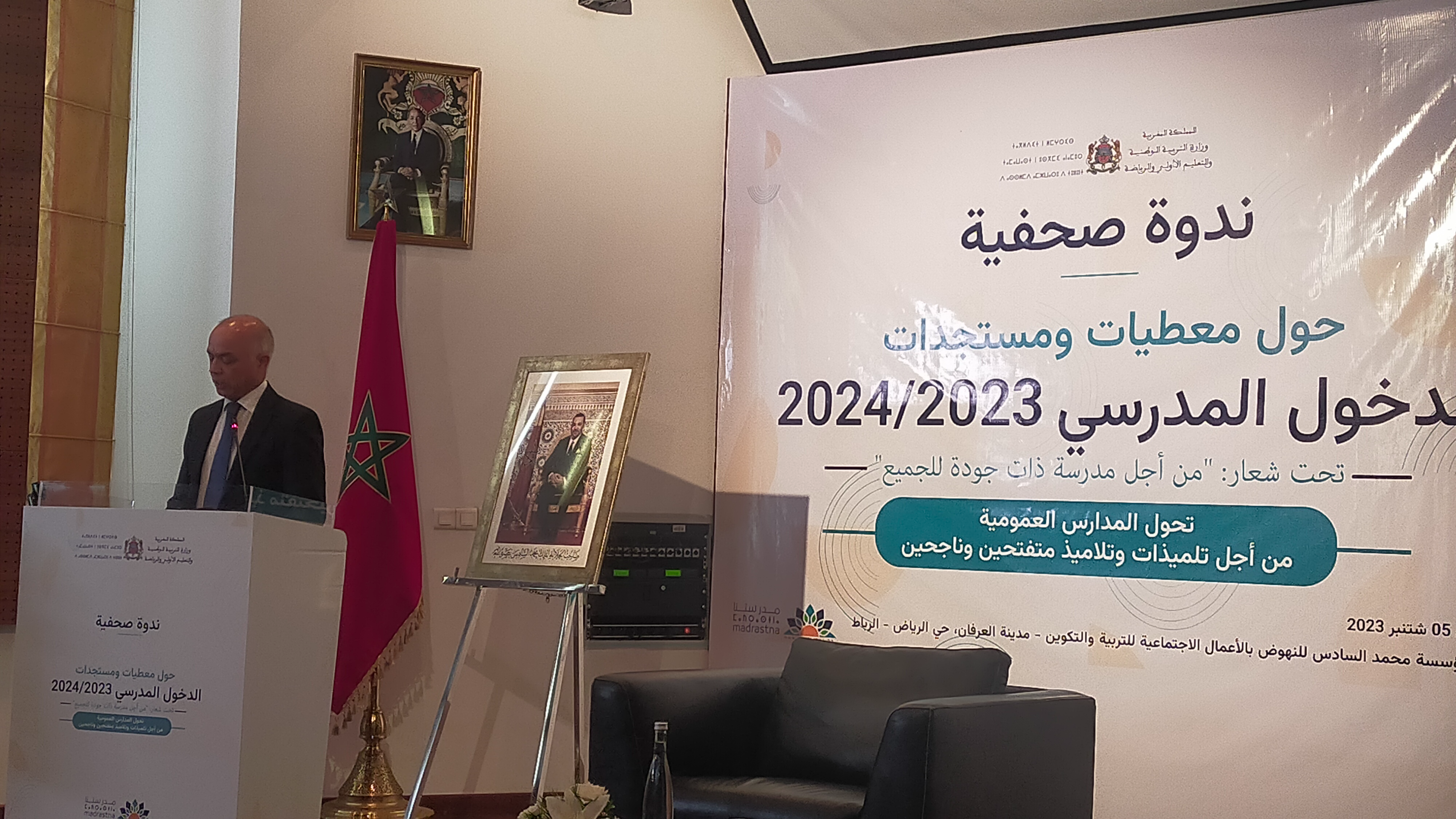 شكيب بنموسى: السنة الدراسية الجديدة مفصلية في تحقيق تحول المدرسة العمومية 1 الدخول المدرسي